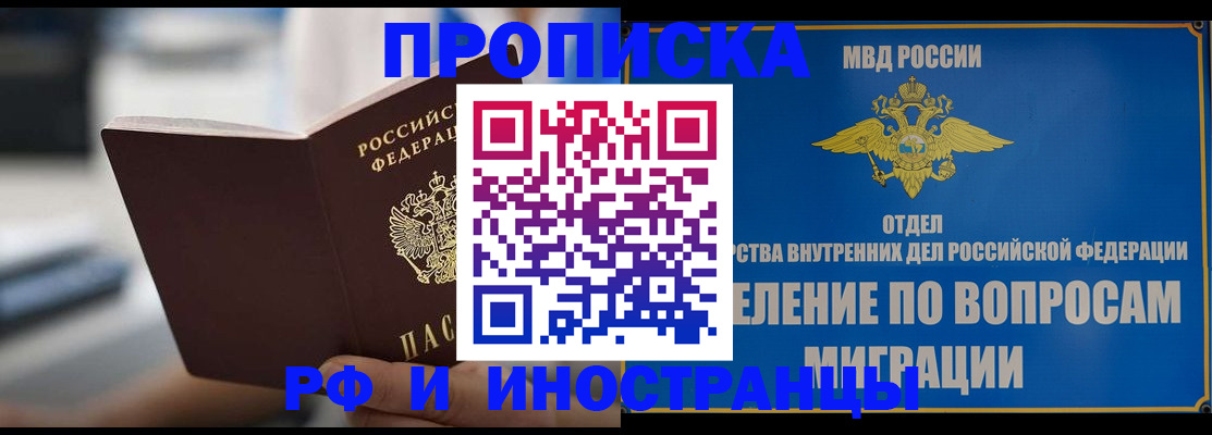 прописка законно в Чулыме