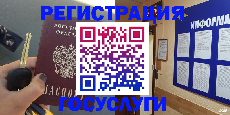 купить прописку в Чулыме